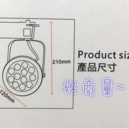 好商量~ MARCH 7燈 7W / 12燈 12W LED 碗公型 AR111 軌道燈 歐司朗晶片-細節圖2