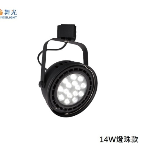 好商量~舞光 LED 9W AR111 14W 碗公 軌道燈 免驅動 投射燈 聚光 廣角 保固2年 氣氛燈 碗公型