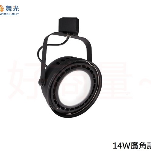 好商量~舞光 LED 9W AR111 14W 碗公 軌道燈 免驅動 投射燈 聚光 廣角 保固2年 氣氛燈 碗公型-細節圖5