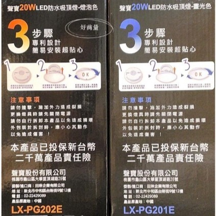 好商量~SAMPO 聲寶 LED 20W 防水 吸頂燈 防潮燈 陽台燈 吸頂燈 防水 保固2年-細節圖3