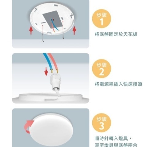 好商量~舞光 LED 12W/16W/24W/30W/50W 超薄快速拆裝雲朵 吸頂燈 實體門市保固二年 臥室燈-細節圖8