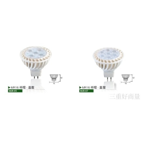 好商量~KAOS LED 5W 7W MR16 杯燈 全電壓 免安定器 投射燈泡 黃光/白光 保固一年