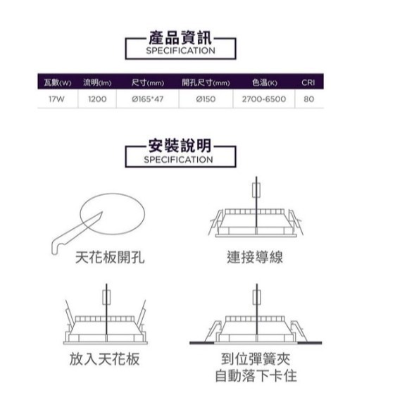 好商量~PHILIPS 飛利浦 LED 17W 智慧嵌燈  Wi-Fi WiZ 智慧照明 15cm PW003-細節圖3