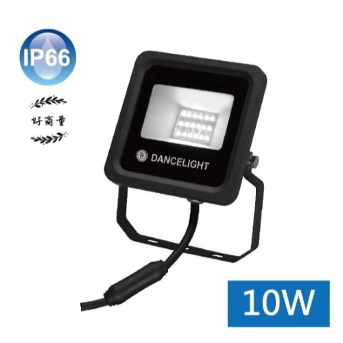 好商量~舞光 LED 10W 投光燈 宙斯 泛光燈 戶外燈 洗牆燈 投光燈 IP66 白光/黃光 附發票