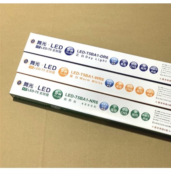 好商量~舞光 LED 5W 支架燈 附發票 1尺 層板燈 T5 CNS認證 高光效 保固2年 無藍光危害-細節圖2