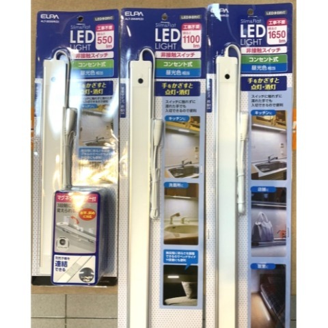 好商量~ELPA 日本朝日 LED 感應 層板燈 1尺 2尺 3尺 櫥櫃燈 白光 最新款 超薄 全電壓 保固一年-細節圖4