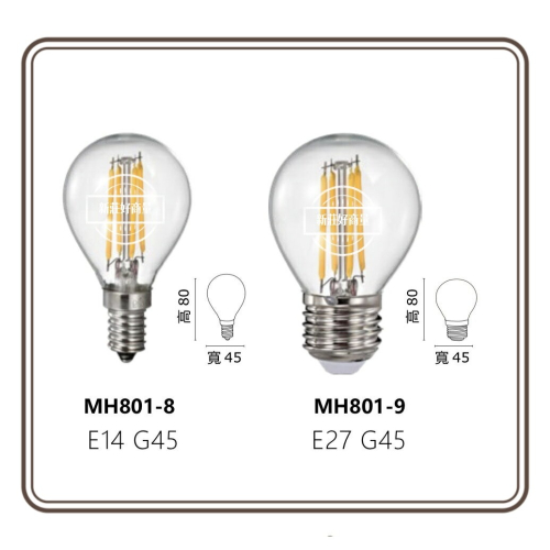 好商量~MARCH LED 1W 4W 燈絲燈 含稅 E12/E17 水晶燈/蠟燭燈/美術燈