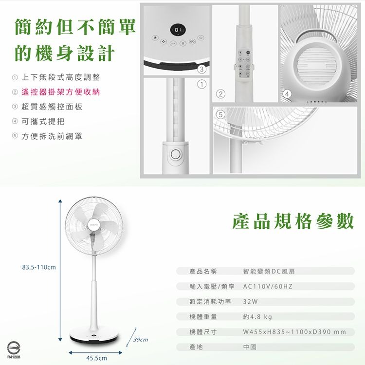 好商量~HERAN 禾聯 16吋智能變頻DC風扇 HDF-16AH510 電風扇 風扇 DC扇 變頻風扇 可遙控-細節圖3