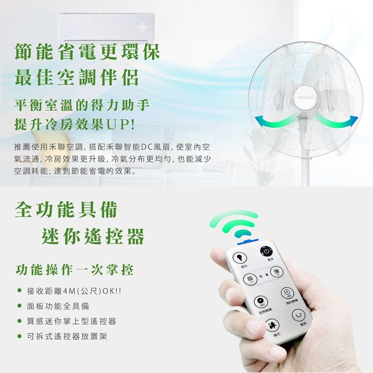 好商量~HERAN 禾聯 16吋智能變頻DC風扇 HDF-16AH510 電風扇 風扇 DC扇 變頻風扇 可遙控-細節圖6