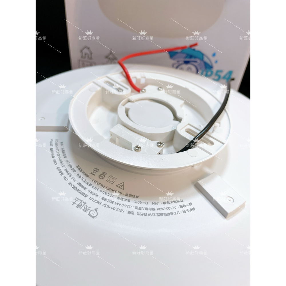 好商量~亮博士 LED 15W 吸頂燈 浴室燈 臥室燈 廁所燈 蛋糕型 陽台燈 防水IP54 1-2坪專用-細節圖3