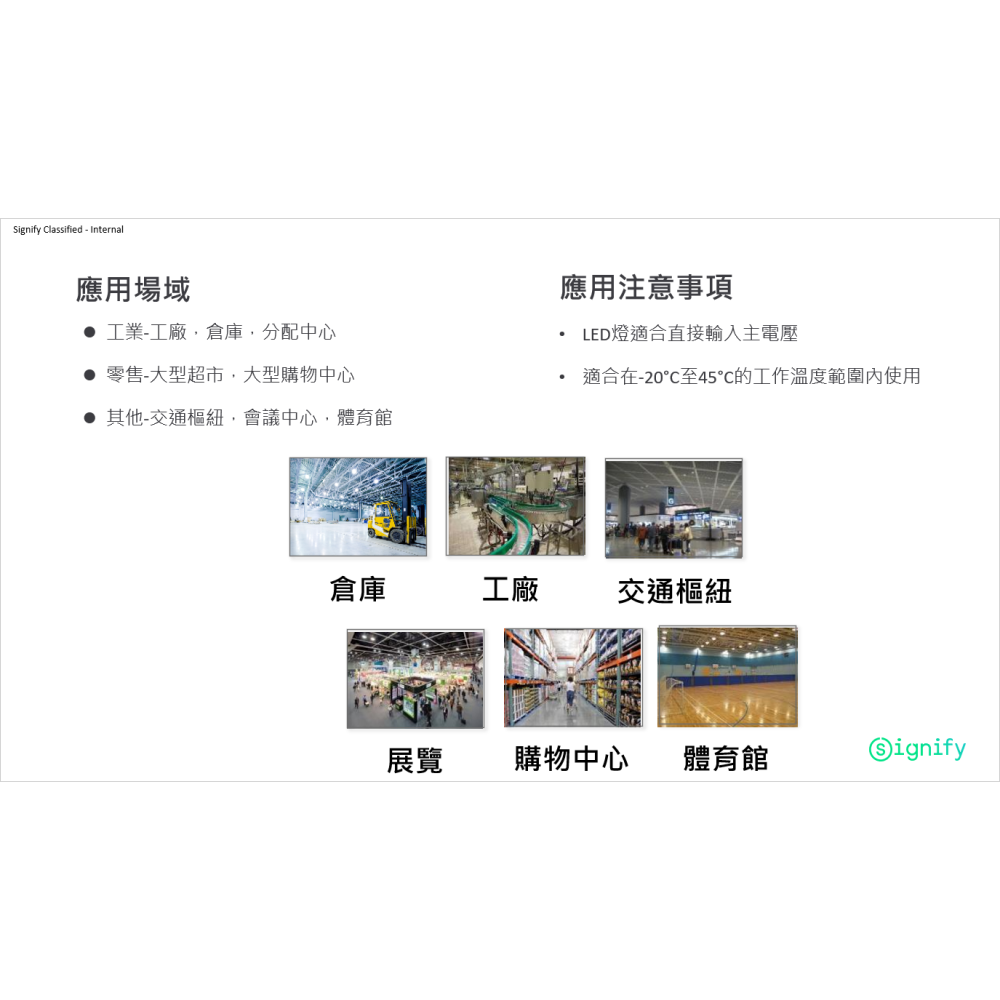 好商量~PHILIPS 飛利浦 LED 140W 160W 高天井燈燈泡 白光 120度 E40 全電壓 IP40-細節圖6