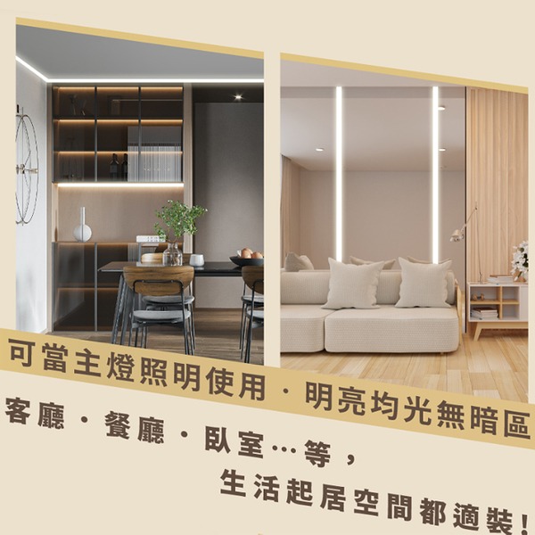 好商量~舞光 LED 1616角落鋁槽燈【整燈】(LED-1616AT) 鋁條燈 線條燈 硬條燈 角落鋁槽-細節圖3