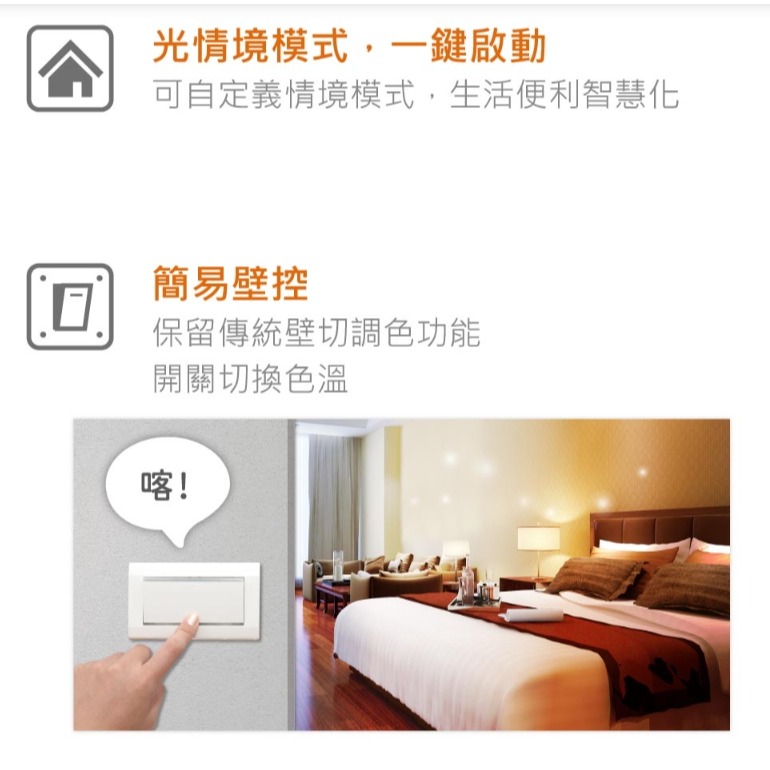 好商量~【自取可享95折】 舞光 LED 30W 50W Ai 智能吸頂燈 智慧吸頂燈　wifi wi-fi-細節圖6