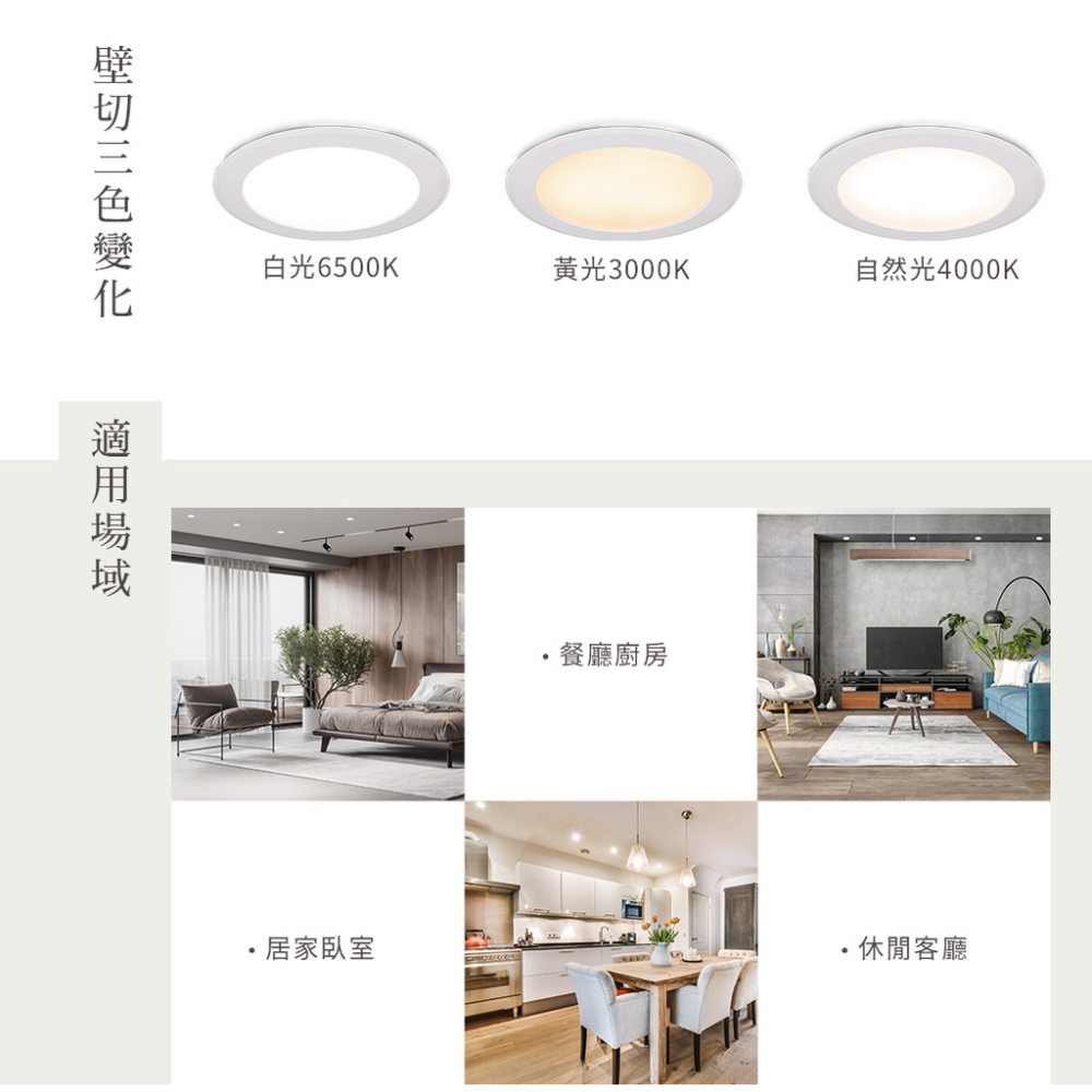 好商量~舞光 LED 16W 三段崁燈 調色崁燈 15cm 崁燈 嵌燈 含稅開發票 原廠授權經銷商 三色崁燈-細節圖4