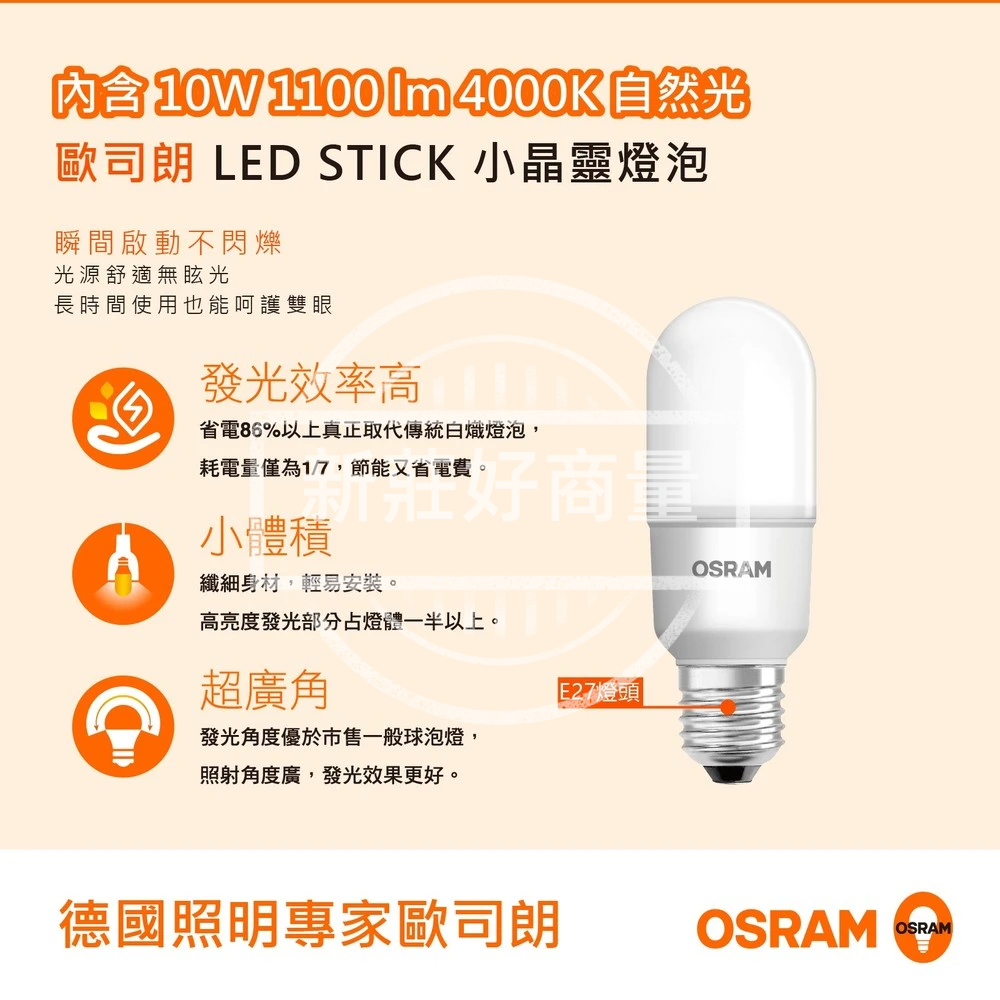 好商量~OSRAM 歐司朗 LED 10W 哥廷根 雙臂桌夾兩用檯燈 《內含 E27 小晶靈燈泡 自然光》書桌燈-細節圖2
