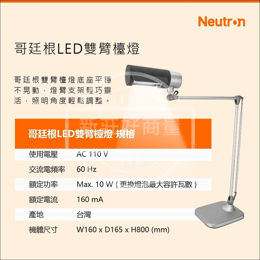 好商量~OSRAM 歐司朗 LED 10W 哥廷根 雙臂桌夾兩用檯燈 《內含 E27 小晶靈燈泡 自然光》書桌燈-細節圖3