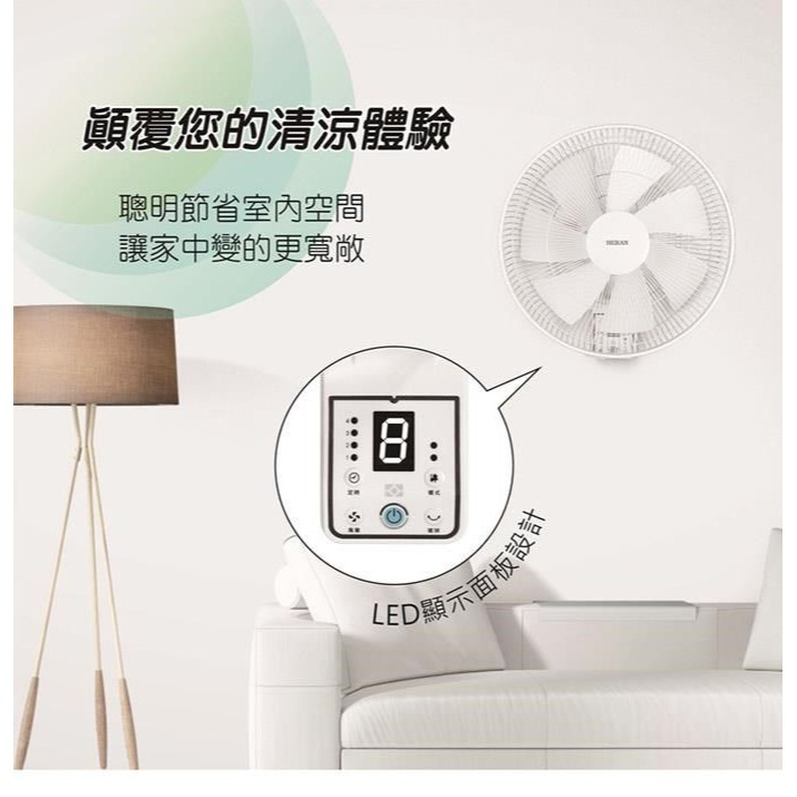 新莊好商量~HERAN 禾聯 14吋智能變頻DC壁掛扇 HLF-14CH730 HLF-14CH720 壁掛風扇 靜音-細節圖3