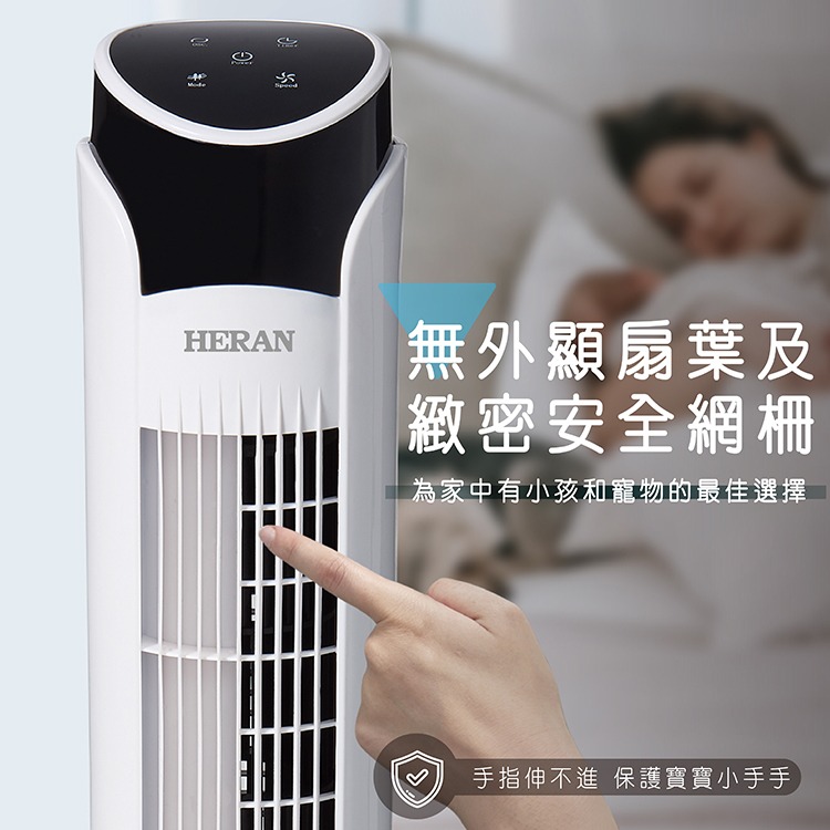 好商量~HERAN 禾聯 電子式遙控大廈扇 立扇 涼風扇 循環扇 HRF-32TP020-細節圖4