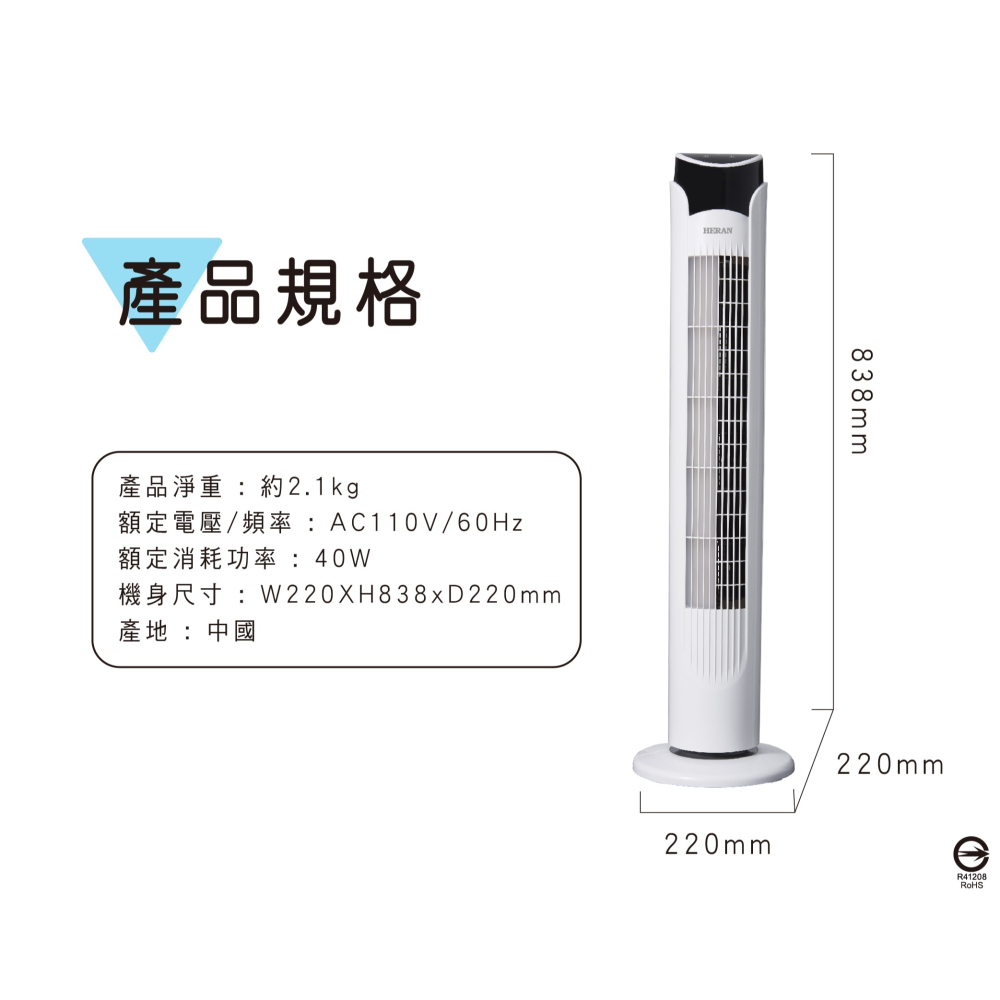 好商量~HERAN 禾聯 電子式遙控大廈扇 立扇 涼風扇 循環扇 HRF-32TP020-細節圖9