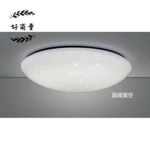 新莊好商量~MARCH LED 50W 高圓全白/鑽石星空/晶耀星空 遙控吸頂燈 保固一年 智能無段調光調色 全電壓-細節圖4