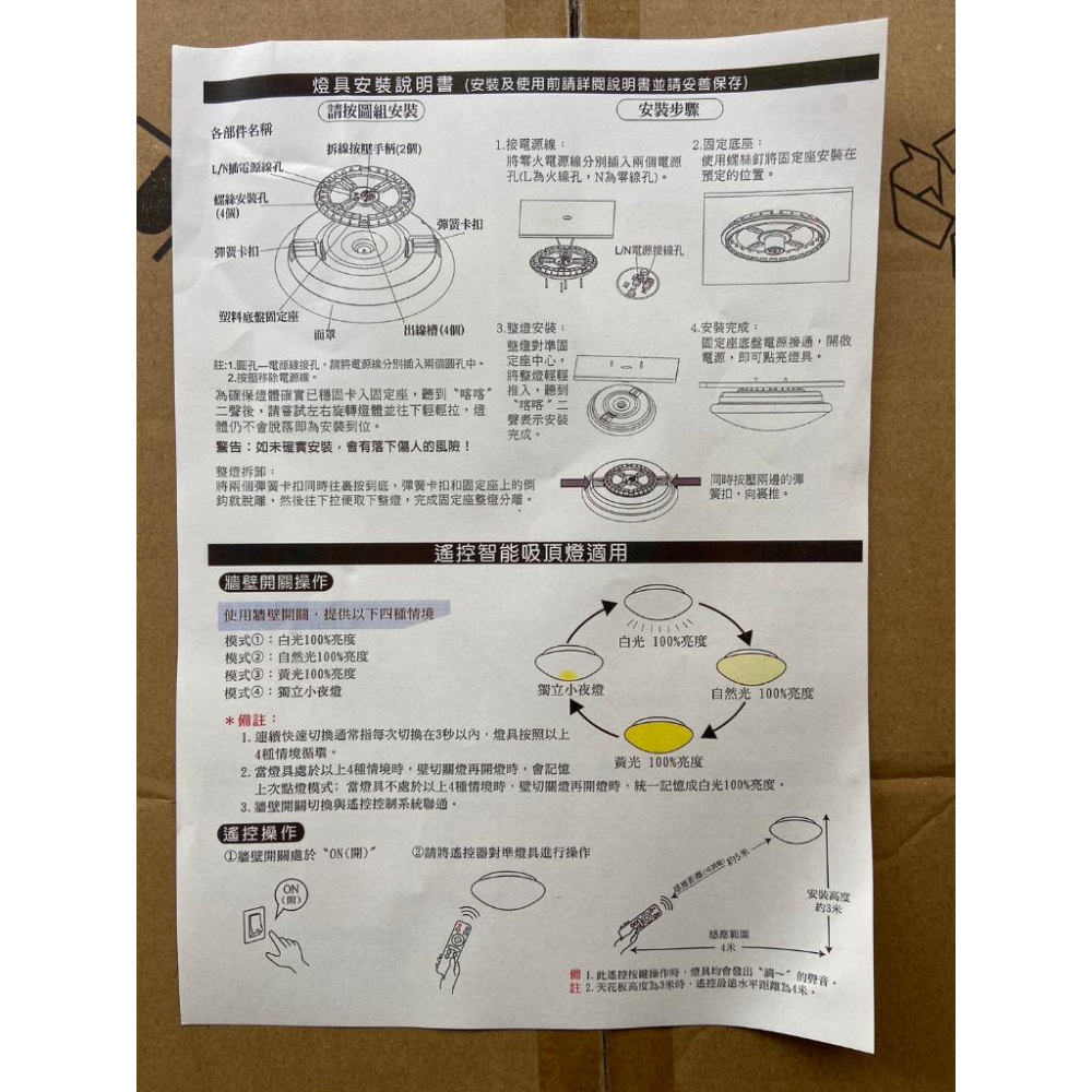 新莊好商量~MARCH LED 50W 高圓全白/鑽石星空/晶耀星空 遙控吸頂燈 保固一年 智能無段調光調色 全電壓-細節圖6