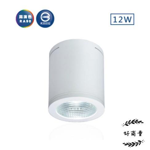 新莊好商量~舞光 LED 12W 吸頂筒燈 高演色 Ra90 三種色溫 全電壓 含稅 3000K/4000K/6000K-細節圖2