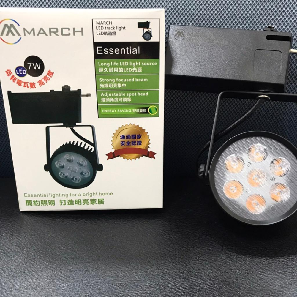 March Led 新莊好商量~MARCH LED 7W7珠 軌道燈 德國歐司朗晶片 800lm 高亮度 - 好商量專業照明 - iOPEN Mall