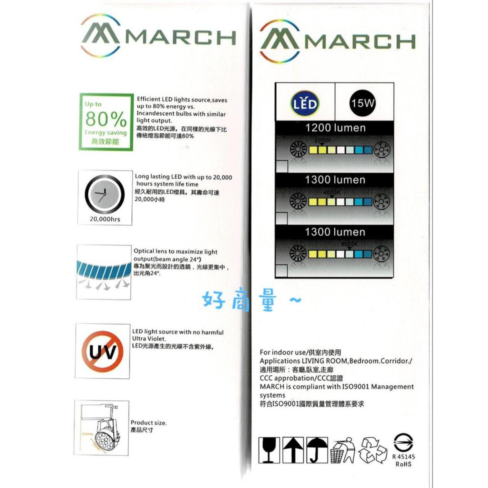 March Led 新莊好商量~MARCH LED 15W 軌道燈 改新款為12W 一年保固 德國歐司朗晶片 MH081-282S - 好商量專業照明 ...