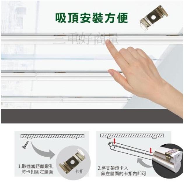 新莊好商量~KAOS LED T5 附串接線 支架燈 層板燈 2孔 串接燈 全電壓 間接照明 一體式 保固一年-細節圖3