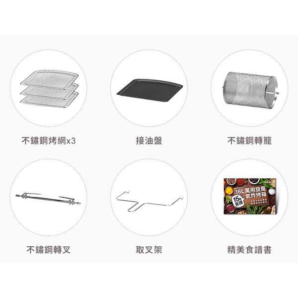 【現貨２台】新莊好商量~HERAN 禾聯 16L 大容量 電子式 觸控 氣炸烤箱 HAO-16CL010 16公升-細節圖4