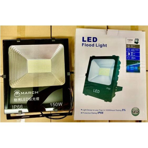 新莊好商量~MARCH LED 100W 150W 200W 勁亮 投光燈 廣告燈 防水 IP66 投射燈 保固一年