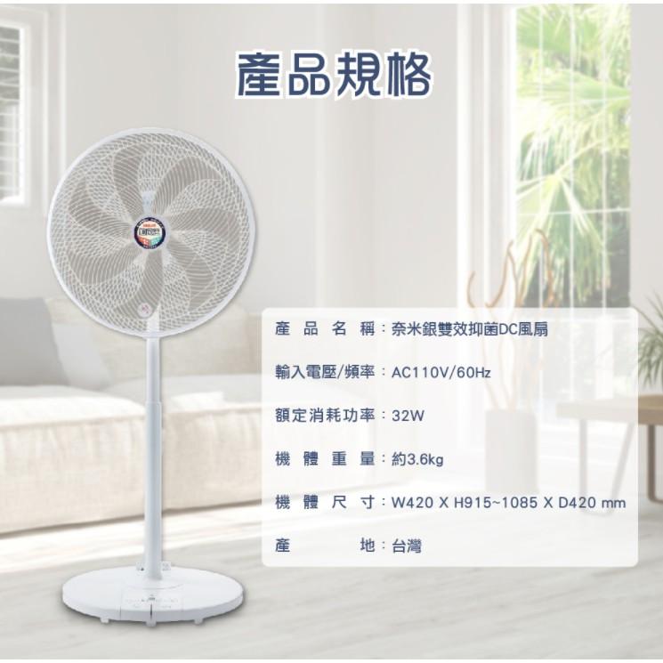 新莊好商量~HERAN 禾聯 16吋奈米銀雙效抑菌光觸媒風扇 HDF-16SH72B-細節圖8