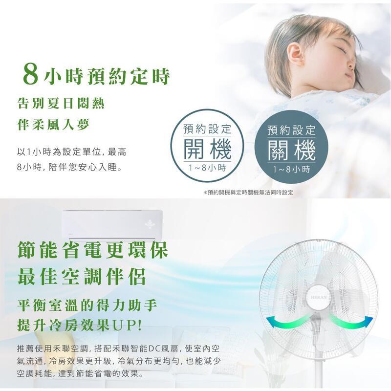 新莊好商量~HERAN 禾聯 宅配免運 16吋 智能變頻DC風扇 電風扇 電扇 立扇 循環扇 HDF-16AH510-細節圖6