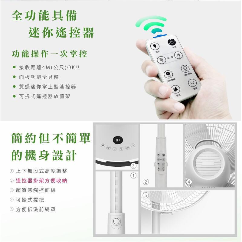 新莊好商量~HERAN 禾聯 宅配免運 16吋 智能變頻DC風扇 電風扇 電扇 立扇 循環扇 HDF-16AH510-細節圖7