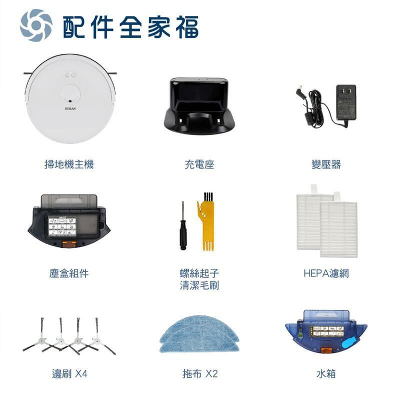 萬華~HERAN 禾聯 HVR-06XST5W 視覺導航規劃 掃地機 附遙控器 智能APP聯網 掃地機器人-細節圖8