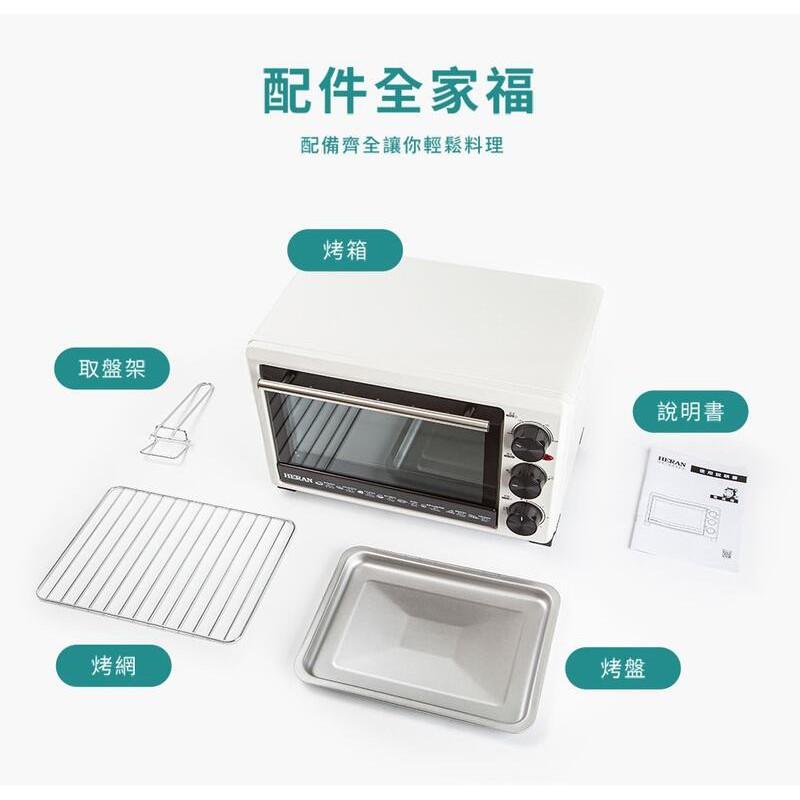 新莊好商量~HERAN 禾聯 HEO-20GL030 20L機械式電烤箱 雙層玻璃 不鏽鋼加熱管 附發票 雙層隔熱-細節圖6