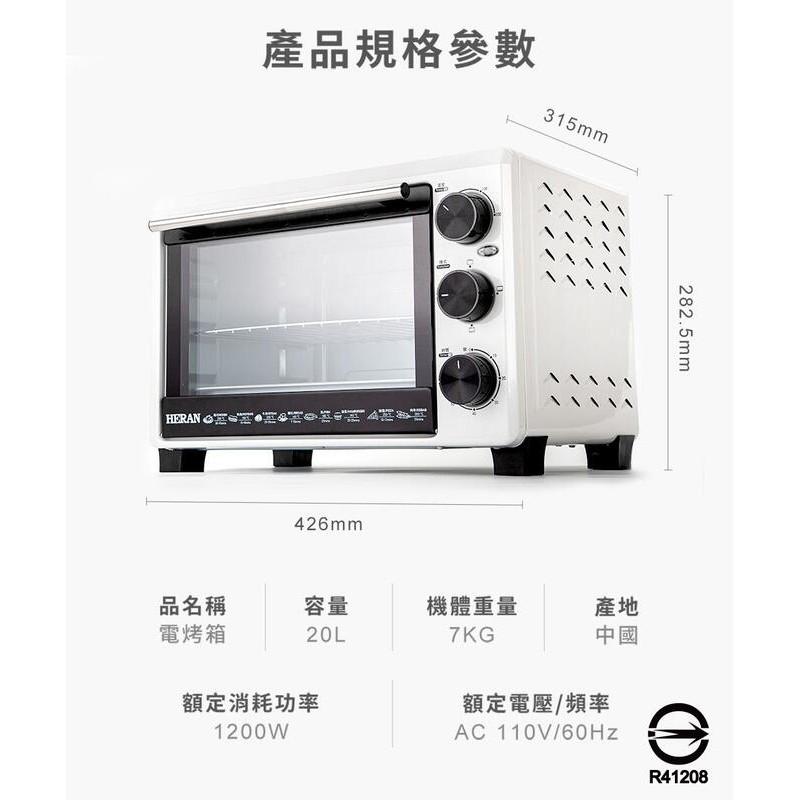 新莊好商量~HERAN 禾聯 HEO-20GL030 20L機械式電烤箱 雙層玻璃 不鏽鋼加熱管 附發票 雙層隔熱-細節圖7