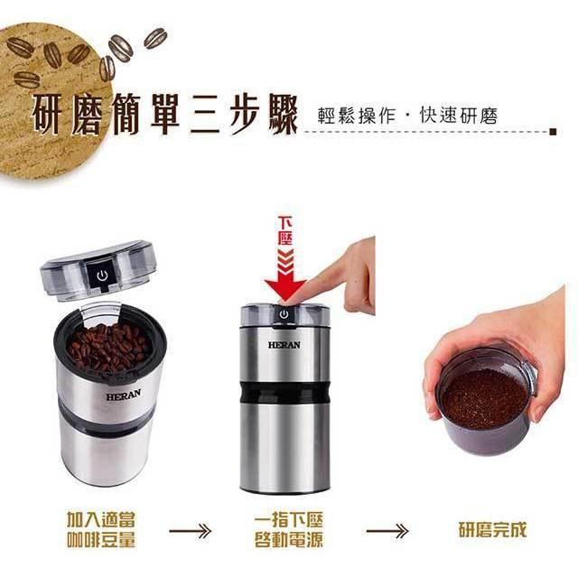 新莊好商量~HERAN 禾聯 小型 輕巧 電動磨豆機【 HCG-60K1】研磨豆類 香料 一機多用 超強馬力 攜帶方便-細節圖6