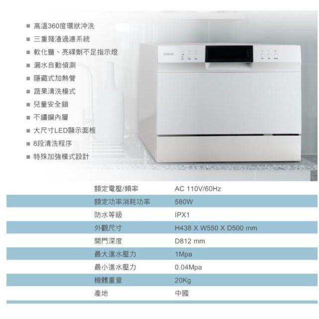 新莊好商量~HERAN 禾聯 洗碗機 HDW-06M1D 電子式 六人份 智能 省水 8段清洗-細節圖2