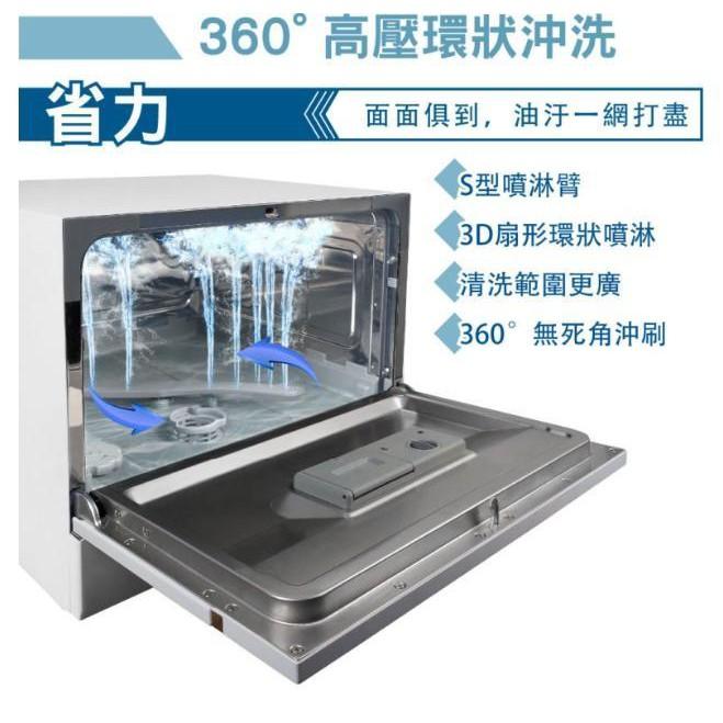 新莊好商量~HERAN 禾聯 洗碗機 HDW-06M1D 電子式 六人份 智能 省水 8段清洗-細節圖5