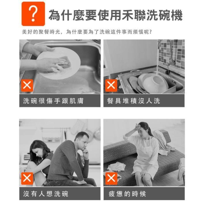 新莊好商量~HERAN 禾聯 洗碗機 HDW-06M1D 電子式 六人份 智能 省水 8段清洗-細節圖7