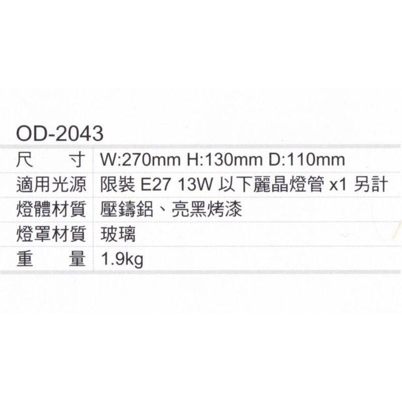 新莊好商量~舞光 LED E27 替換型壁燈 OD-2043 戶外 防水 庭園造景 裝飾 間接照明 花園 走廊 方型-細節圖2