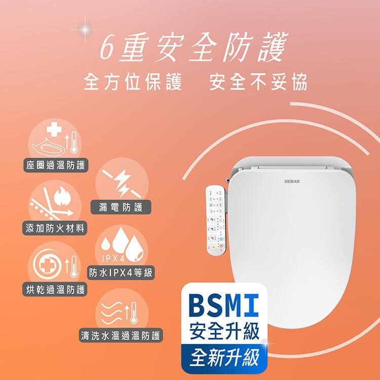 新莊好商量~HERAN 禾聯 瞬熱式ｉ乾淨ＳＰＡ潔便座 HTS-12TJ010(S) 發票價 新品 溫水洗淨便座-細節圖5