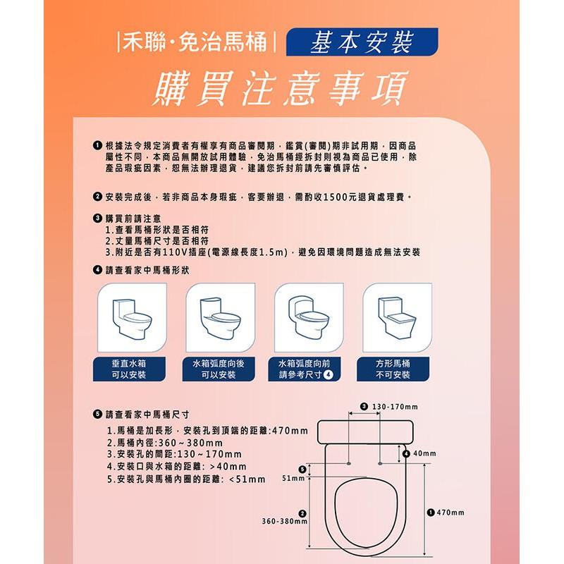 新莊好商量~HERAN 禾聯 瞬熱式ｉ乾淨ＳＰＡ潔便座 HTS-12TJ010(S) 發票價 新品 溫水洗淨便座-細節圖8