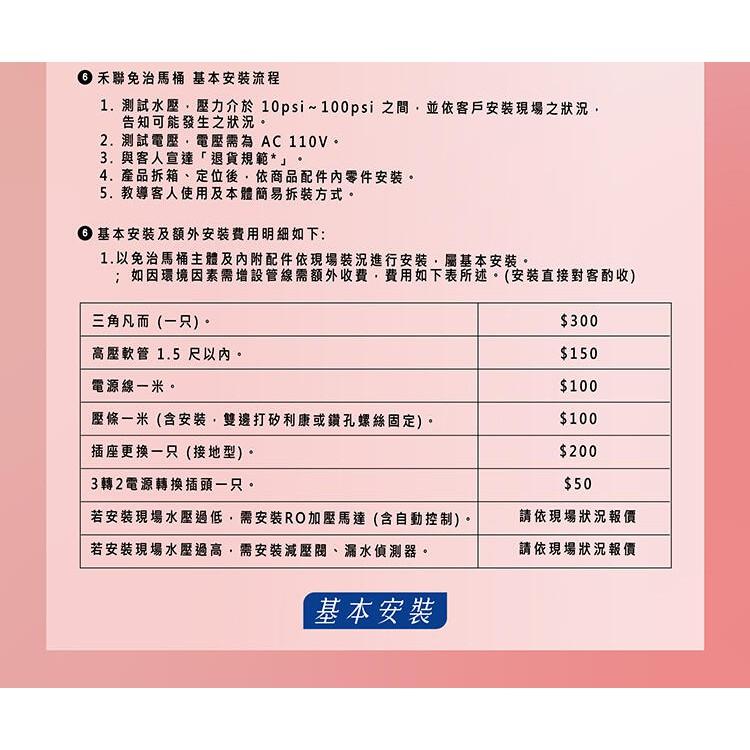 新莊好商量~HERAN 禾聯 瞬熱式ｉ乾淨ＳＰＡ潔便座 HTS-12TJ010(S) 發票價 新品 溫水洗淨便座-細節圖9