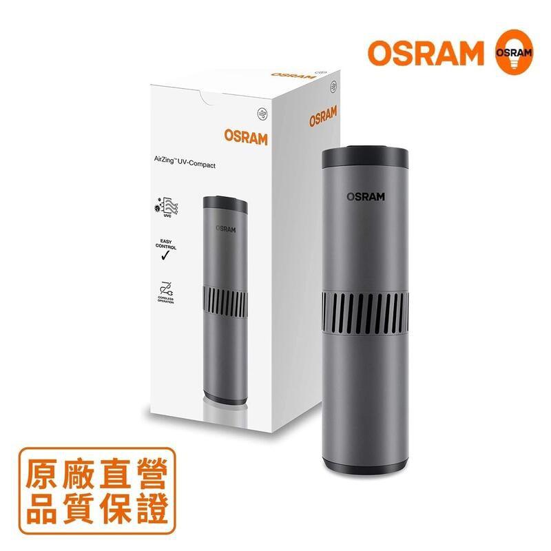 新莊好商量~OSRAM 歐司朗 防疫必備 AirZing 安隨行紫外線空氣殺菌機 UV 輕巧好攜 車內 家中 兒童房-細節圖2