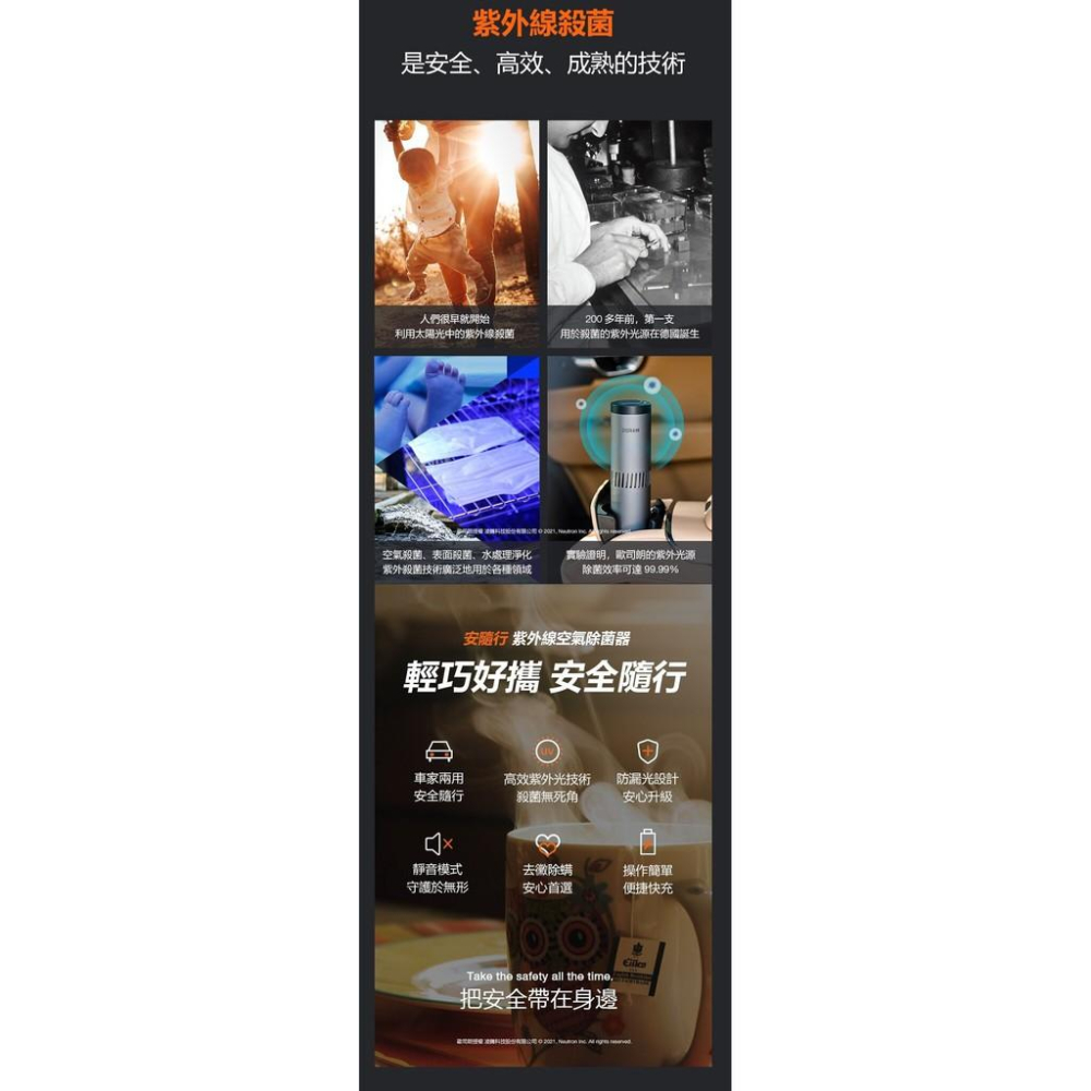 新莊好商量~OSRAM 歐司朗 防疫必備 AirZing 安隨行紫外線空氣殺菌機 UV 輕巧好攜 車內 家中 兒童房-細節圖4