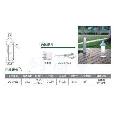 新莊好商量~舞光 LED 2.2W 安娜提燈 USB 觸控調光 觸控開關 黃光 行動式提燈 無線手提 免拉線-細節圖2