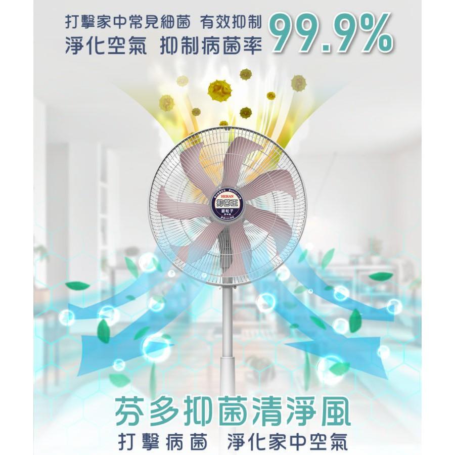 新莊好商量~HERAN 禾聯 16吋 奈米銀 抑菌 DC風扇 HDF-16AH76 電扇 電風扇 抑菌王 省電-細節圖3