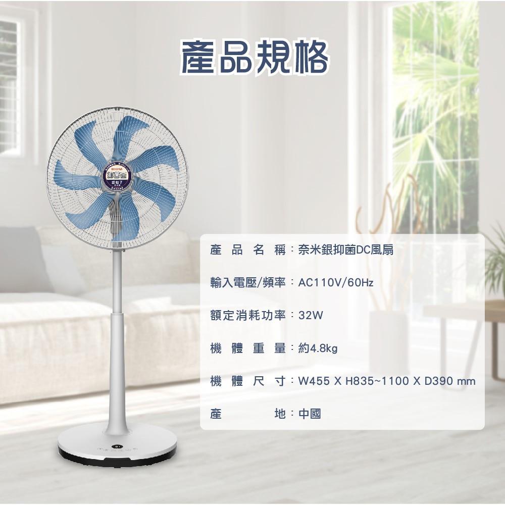 新莊好商量~HERAN 禾聯 16吋 奈米銀 抑菌 DC風扇 HDF-16AH76 電扇 電風扇 抑菌王 省電-細節圖8